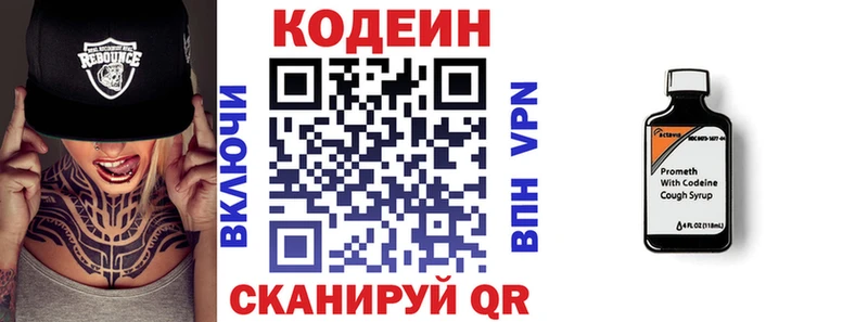 Кодеиновый сироп Lean напиток Lean (лин)  Ахтубинск 