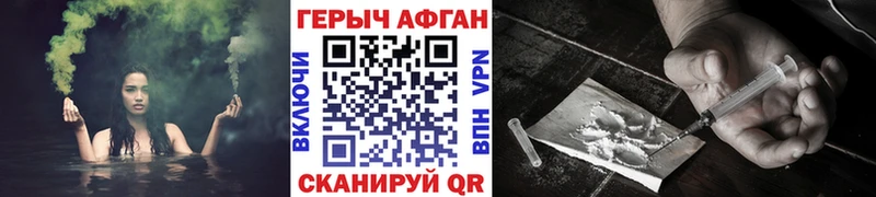 наркота  Ахтубинск  ГЕРОИН хмурый 