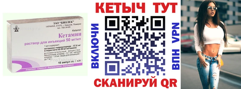 Кетамин VHQ  Ахтубинск 