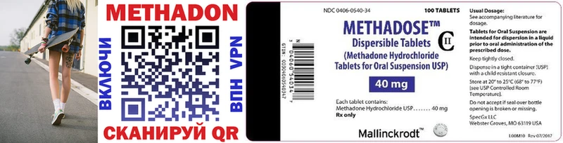 МЕТАДОН methadone  ссылка на мегу как зайти  Ахтубинск  дарнет шоп 